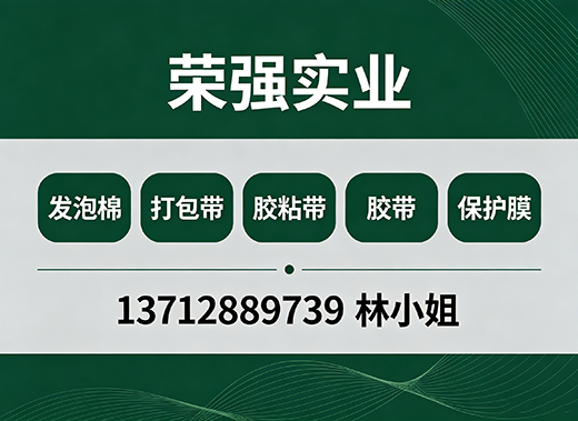 荣强实业河源线上分站